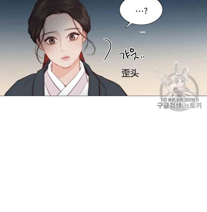 黑色冬季 第54话 第45页