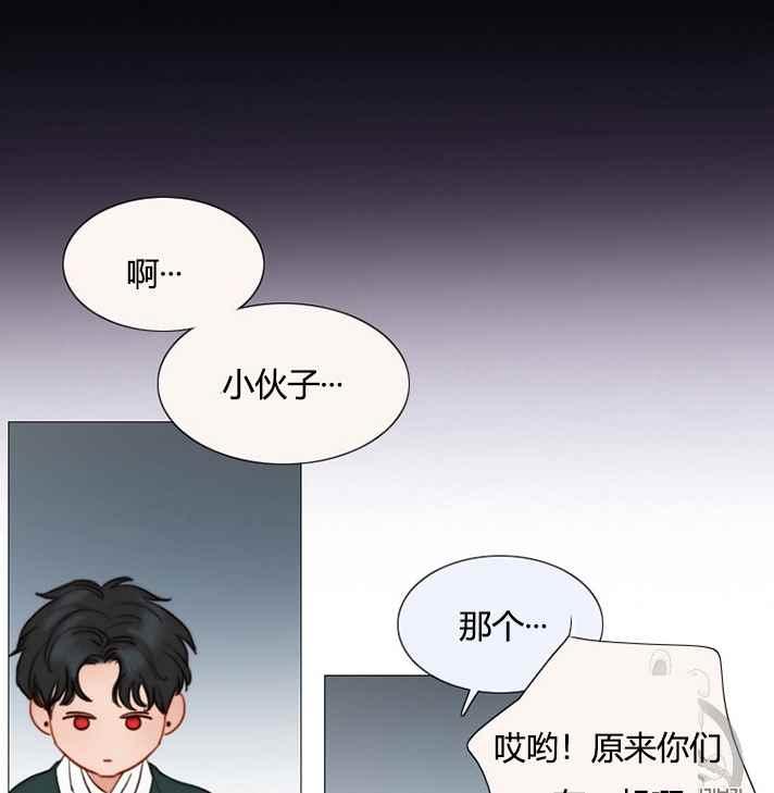 黑色冬季 第54话 第42页