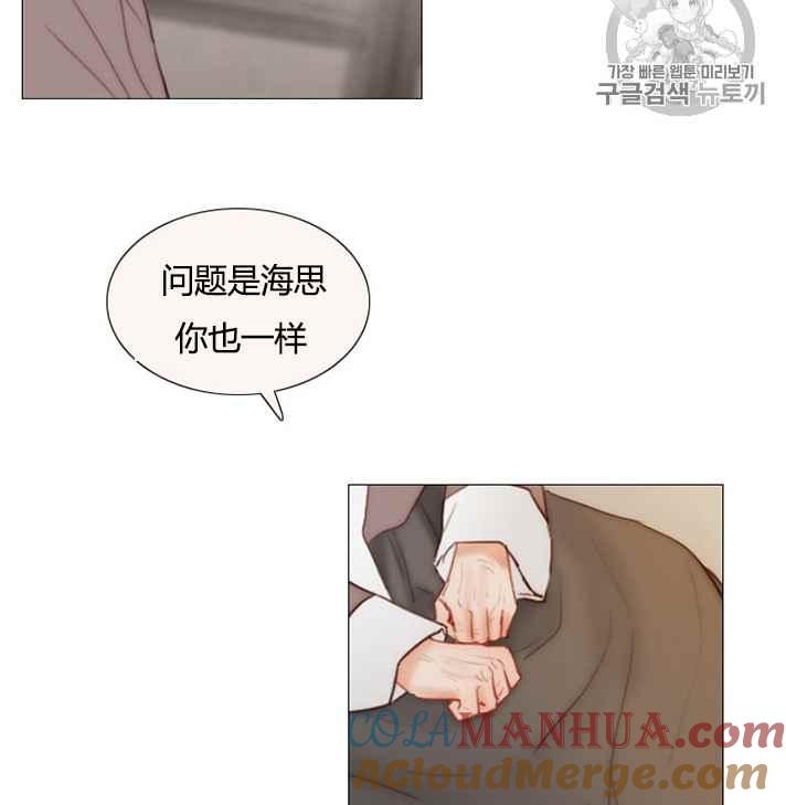黑色冬季 第54话 第58页