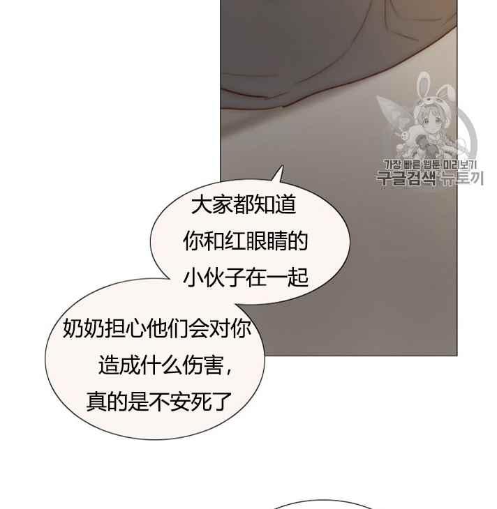 黑色冬季 第54话 第59页