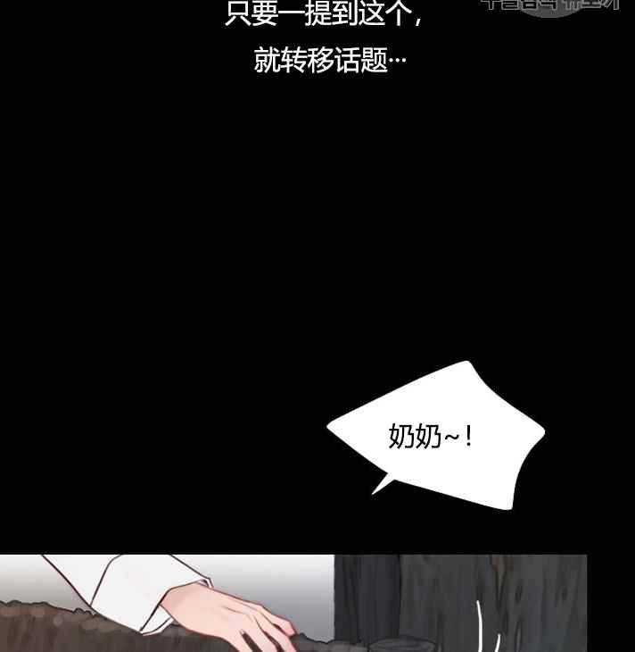 黑色冬季 第54话 第39页