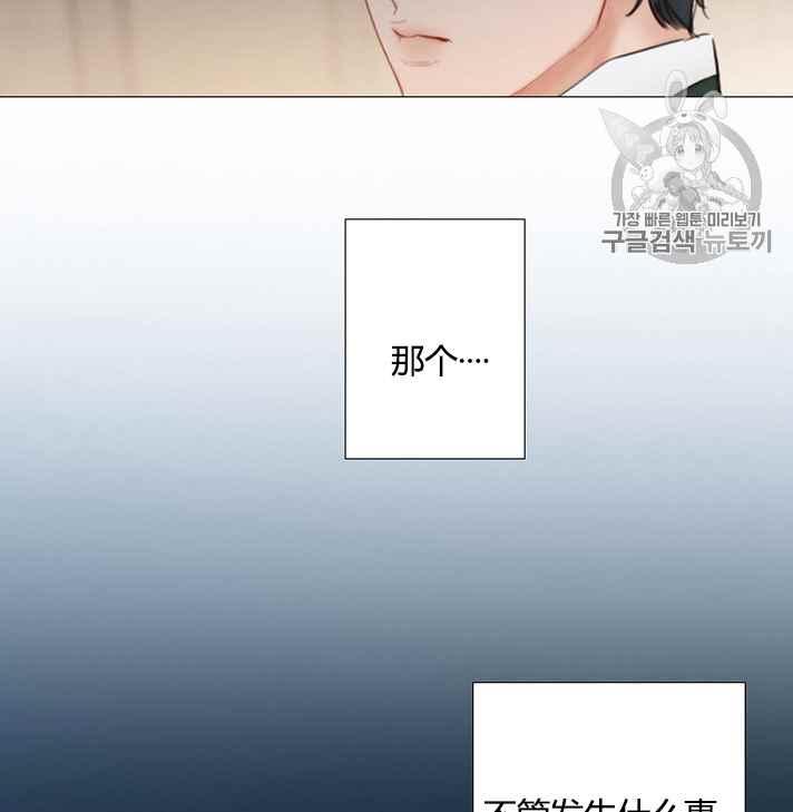 黑色冬季 第54话 第35页