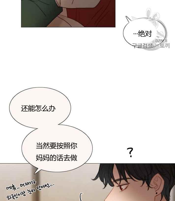 黑色冬季 第54话 第69页
