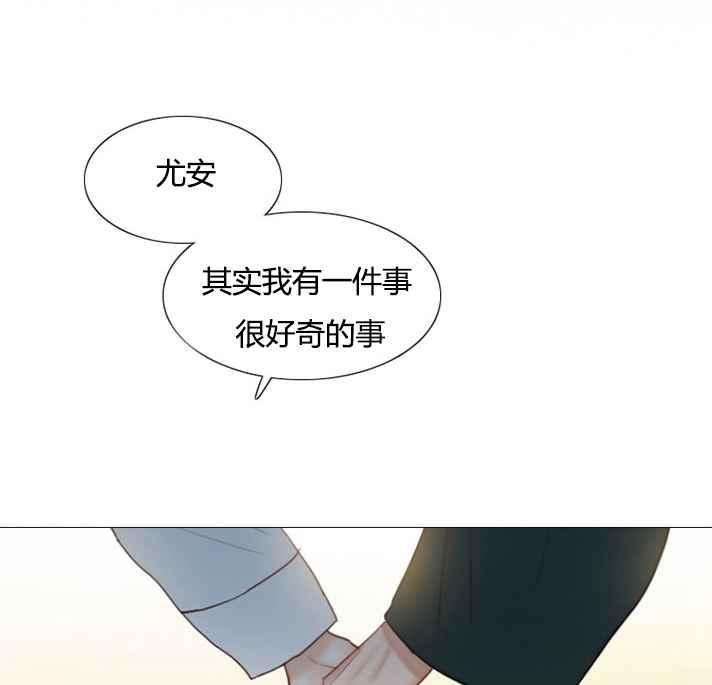 黑色冬季 第54话 第15页