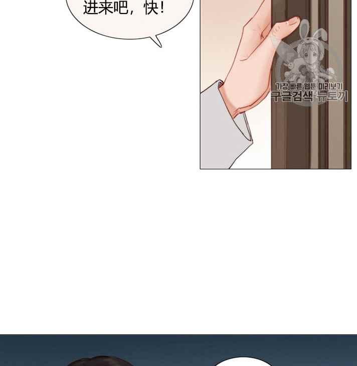 黑色冬季 第54话 第44页