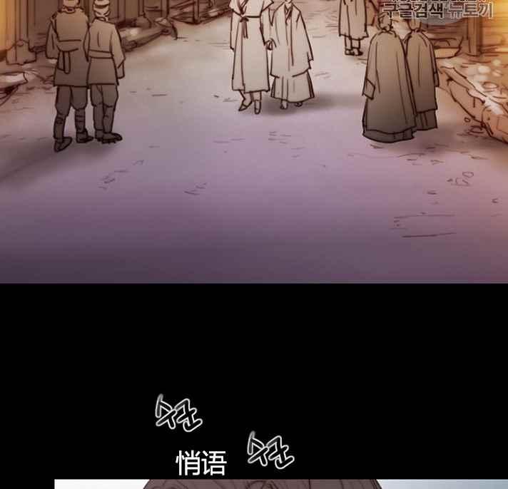 黑色冬季 第54话 第11页