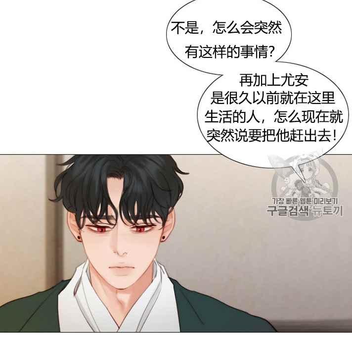 黑色冬季 第54话 第60页