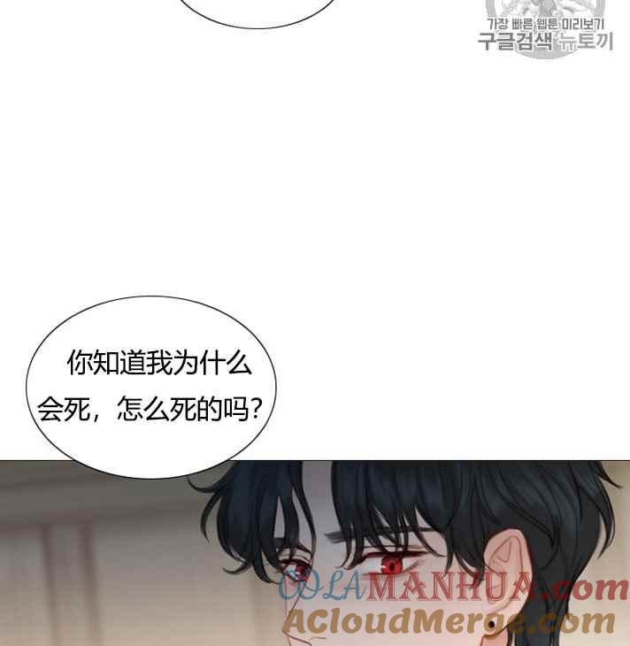 黑色冬季 第54话 第34页
