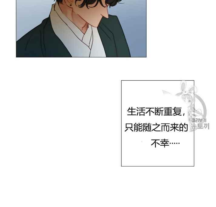 黑色冬季 第54话 第30页