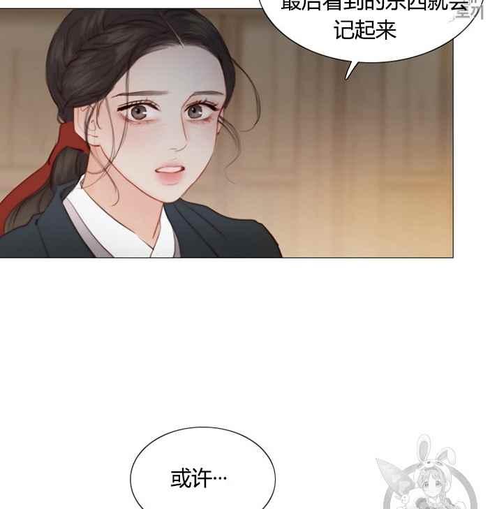 黑色冬季 第54话 第33页