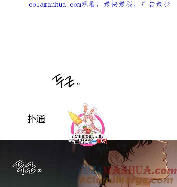 黑色冬季 第54话 第1页