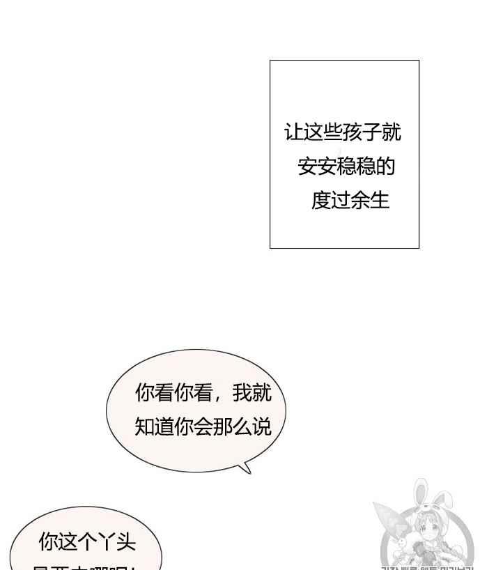 黑色冬季 第54话 第66页