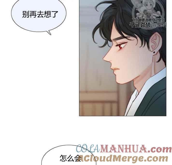 黑色冬季 第54话 第19页