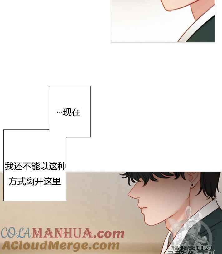 黑色冬季 第54话 第64页
