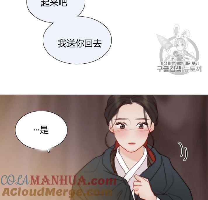 黑色冬季 第54话 第7页