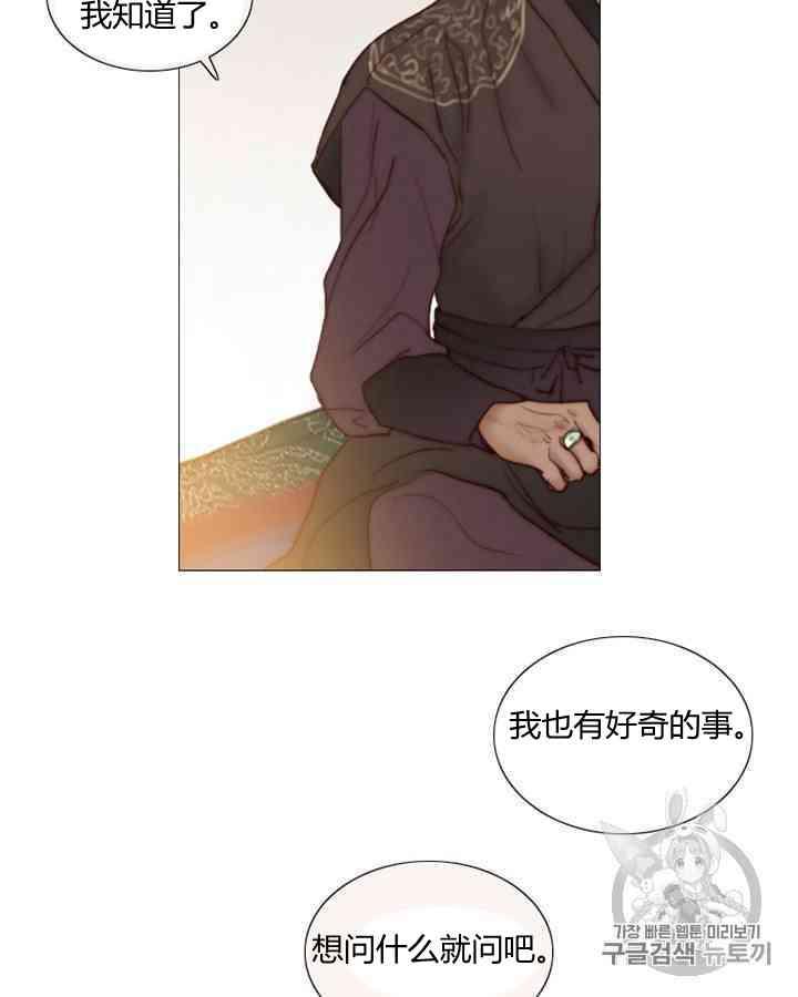 黑色冬季 第55话 第33页