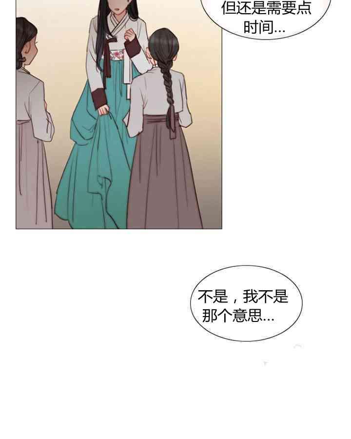 黑色冬季 第55话 第63页