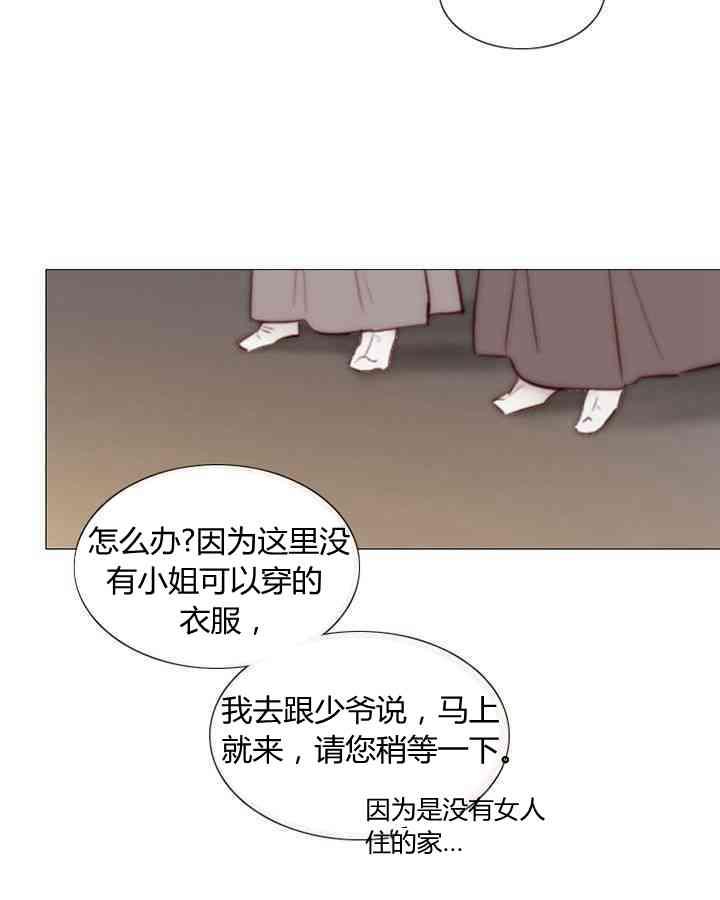 黑色冬季 第55话 第60页