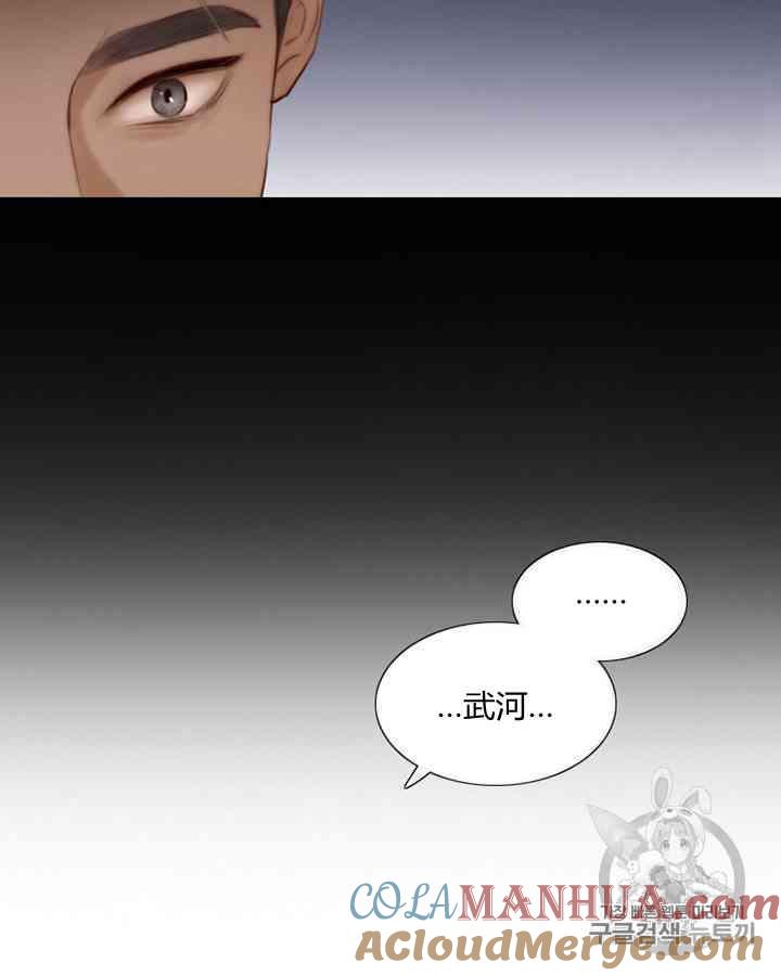 黑色冬季 第55话 第40页