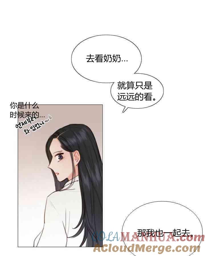 黑色冬季 第55话 第73页