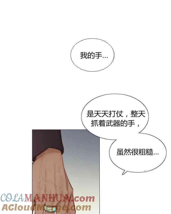 黑色冬季 第55话 第85页