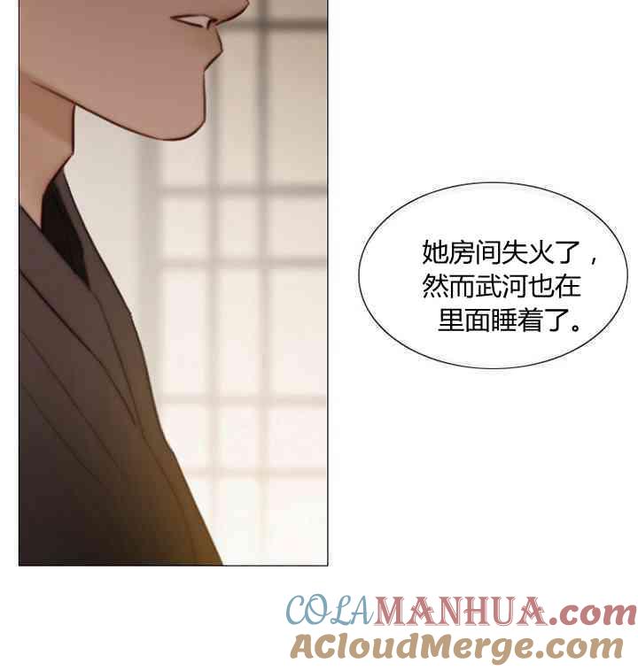 黑色冬季 第55话 第43页