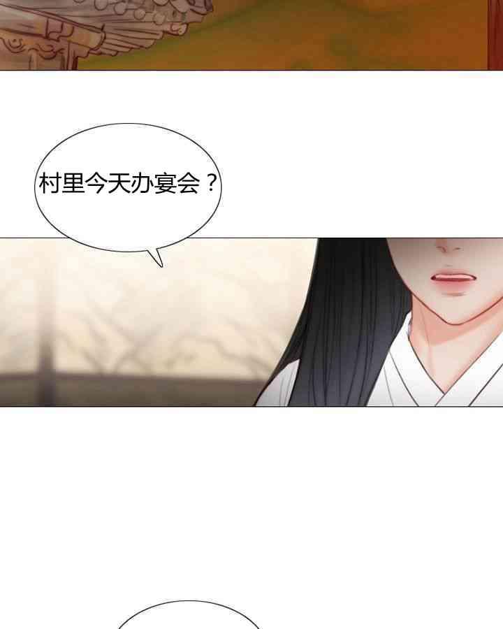 黑色冬季 第55话 第3页