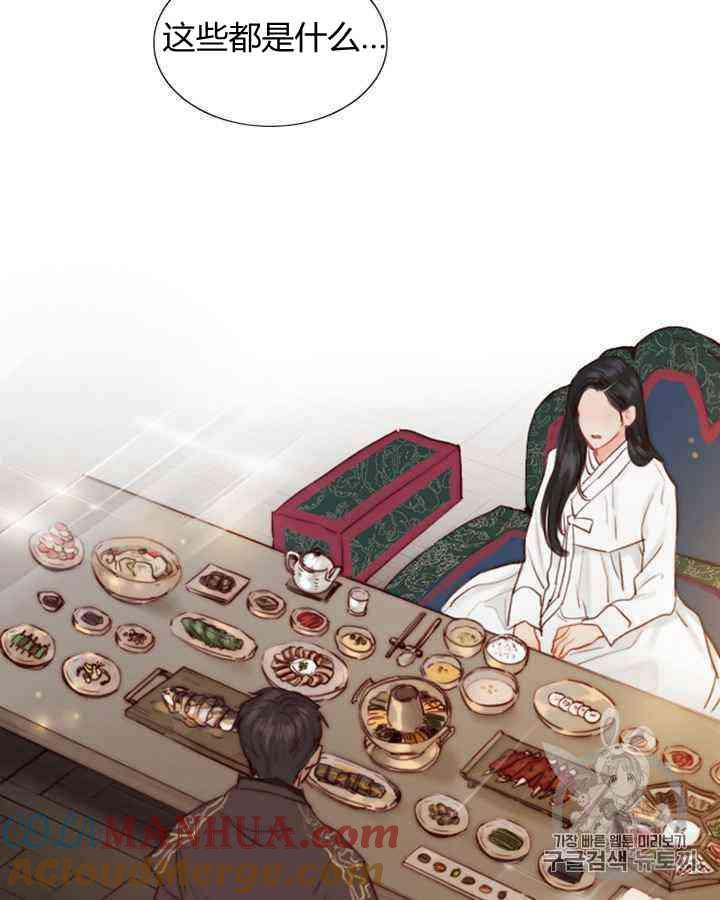 黑色冬季 第55话 第4页