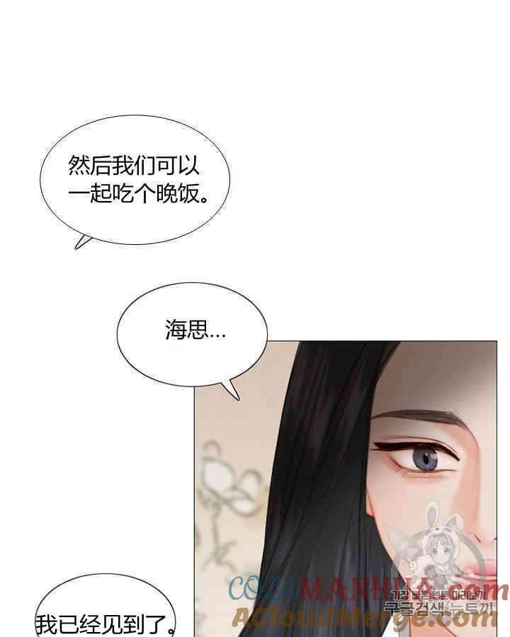 黑色冬季 第55话 第22页