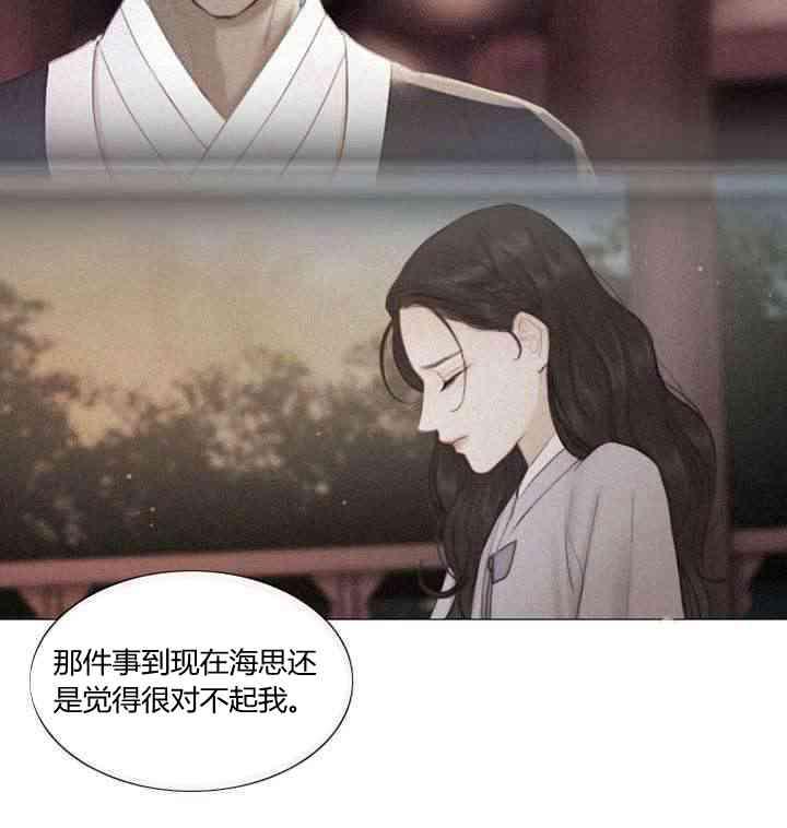 黑色冬季 第55话 第50页