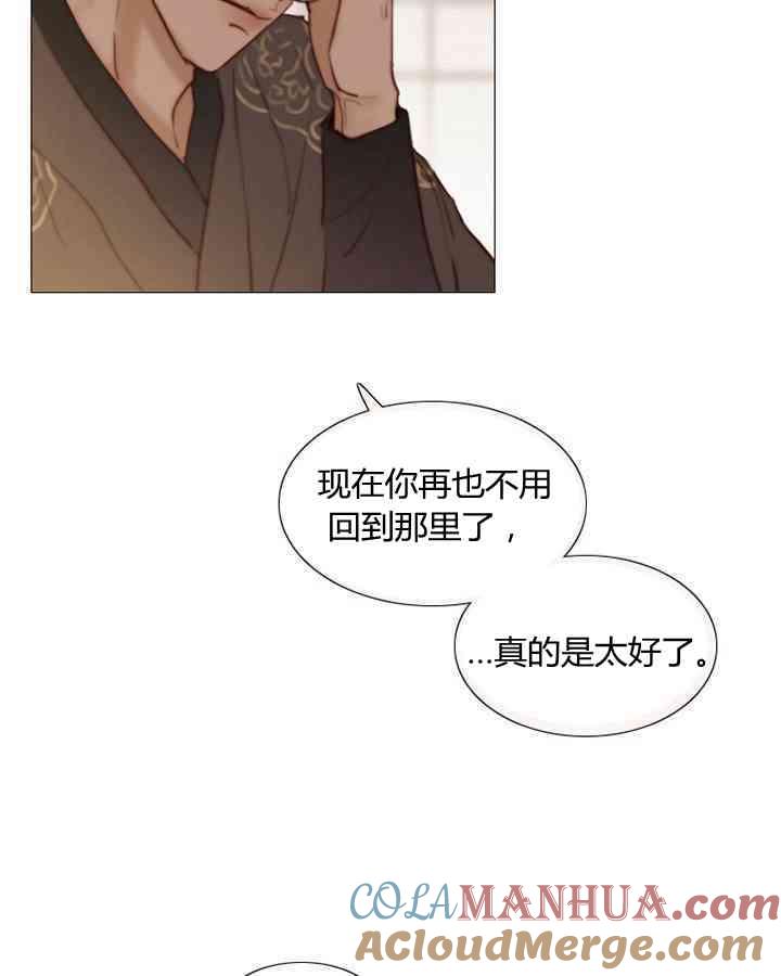 黑色冬季 第55话 第19页