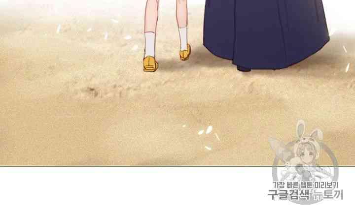 黑色冬季 第55话 第29页