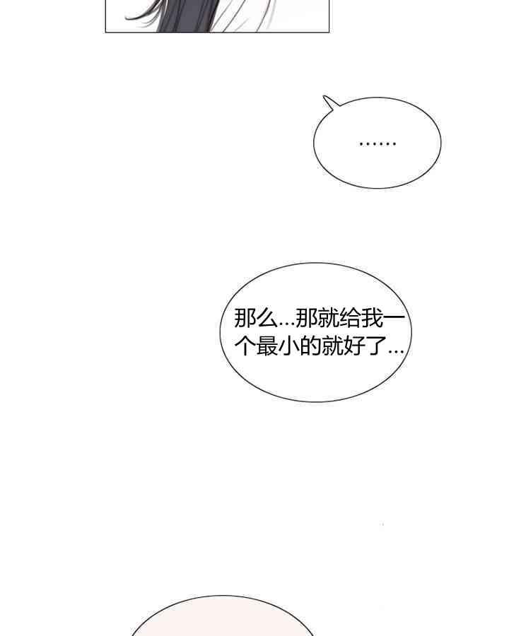 黑色冬季 第55话 第71页