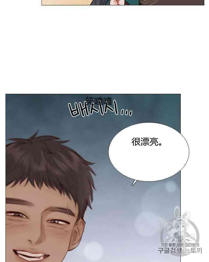 黑色冬季 第55话 第84页