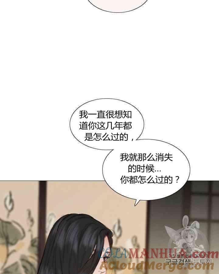 黑色冬季 第55话 第34页