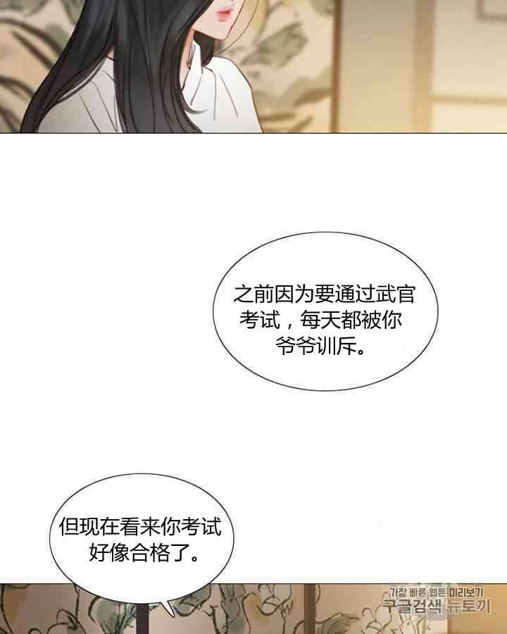 黑色冬季 第55话 第35页