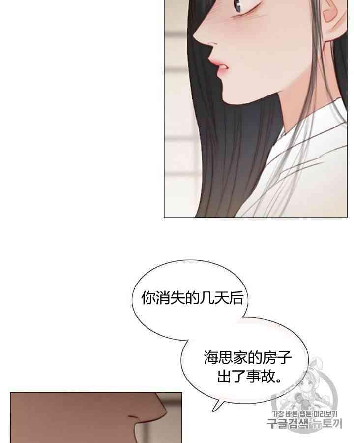 黑色冬季 第55话 第42页