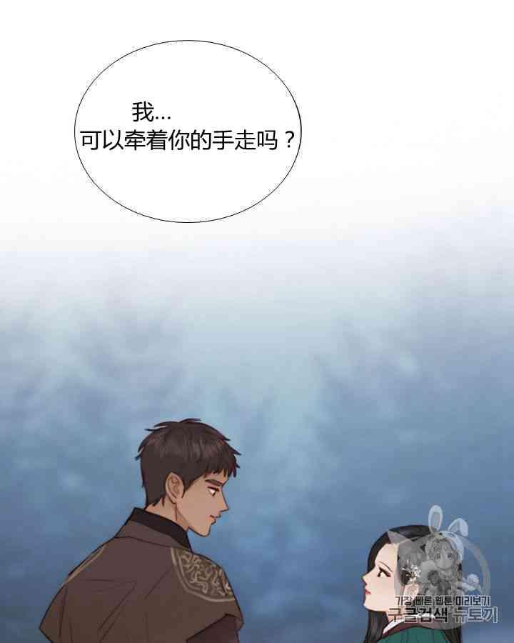 黑色冬季 第55话 第87页