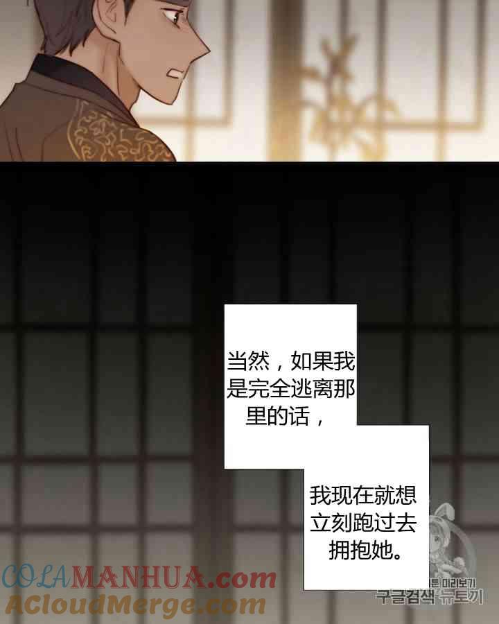 黑色冬季 第55话 第25页
