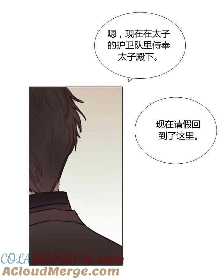 黑色冬季 第55话 第37页