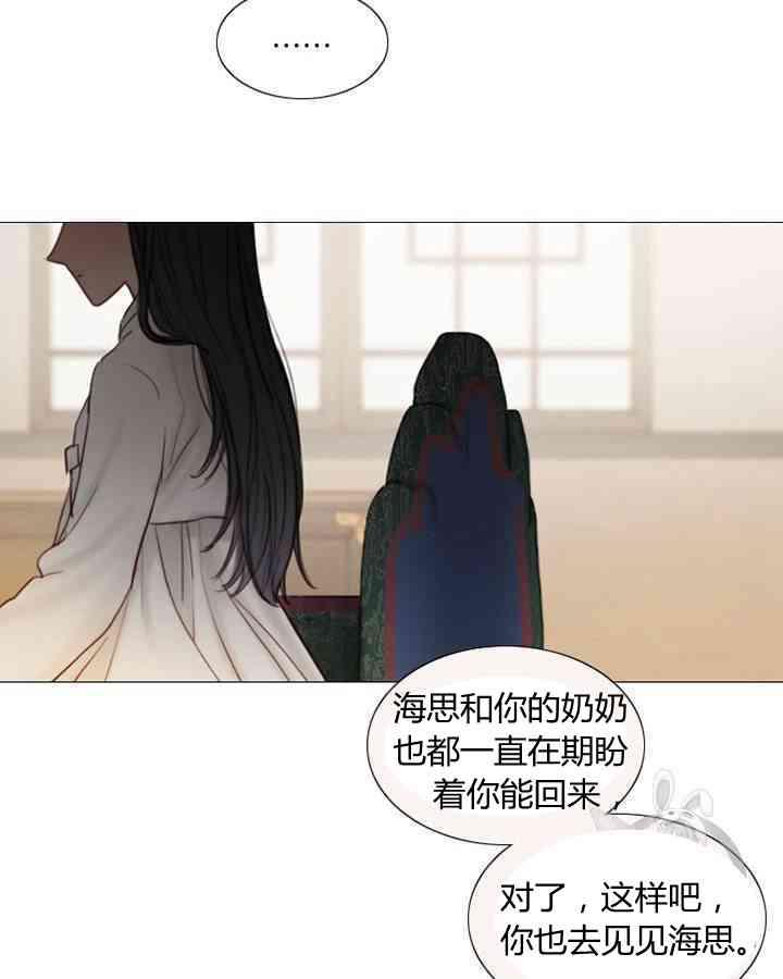 黑色冬季 第55话 第20页