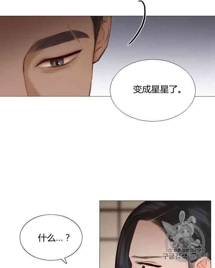 黑色冬季 第55话 第41页