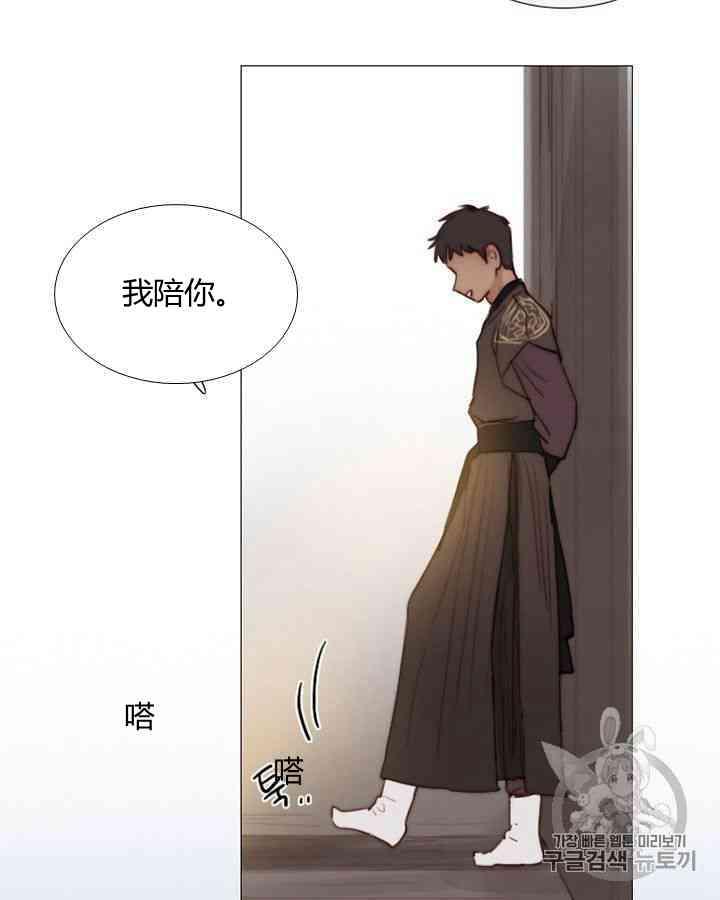 黑色冬季 第55话 第74页