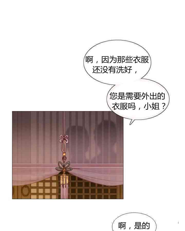 黑色冬季 第55话 第59页