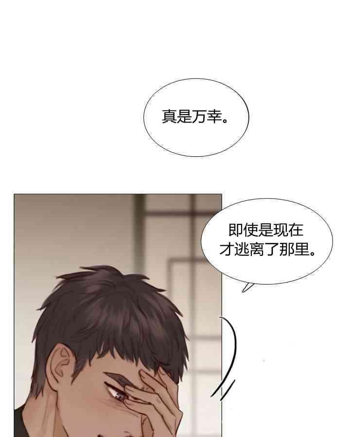 黑色冬季 第55话 第18页