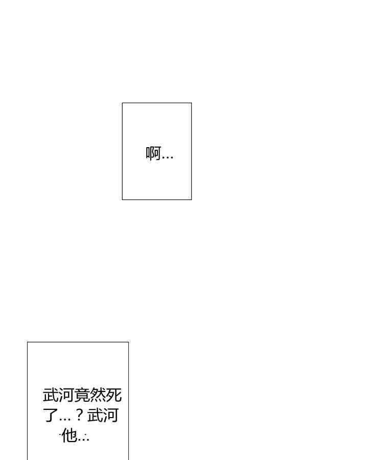 黑色冬季 第55话 第51页