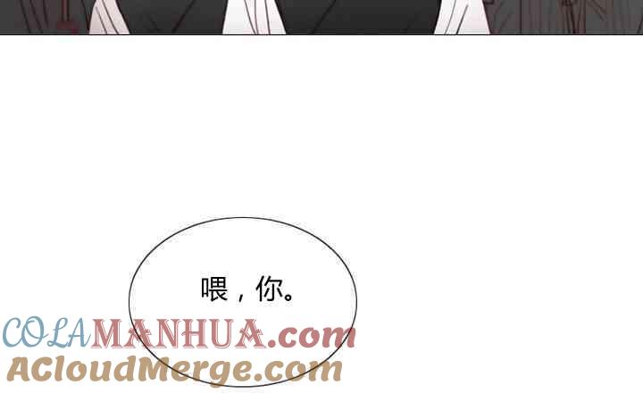 黑色冬季 第56话 第76页