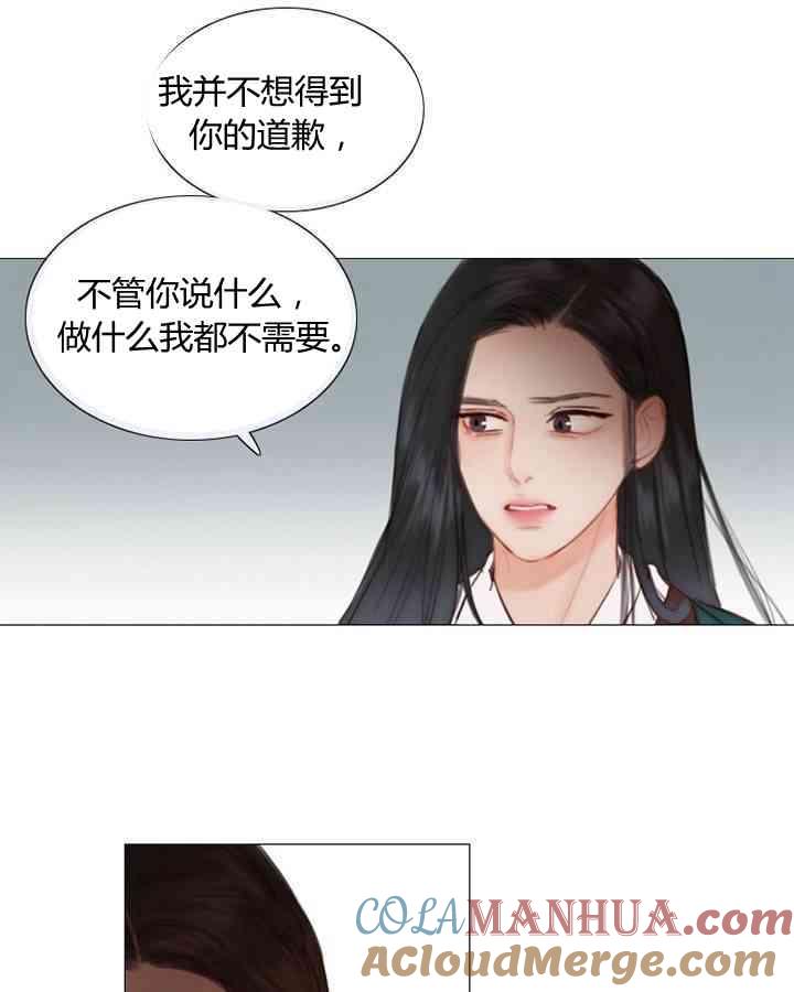 黑色冬季 第56话 第37页
