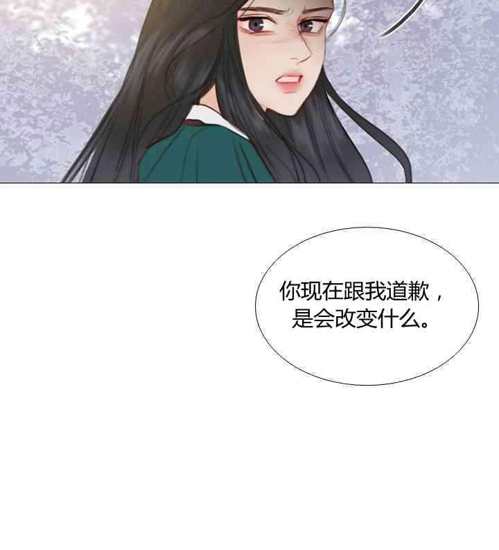 黑色冬季 第56话 第41页