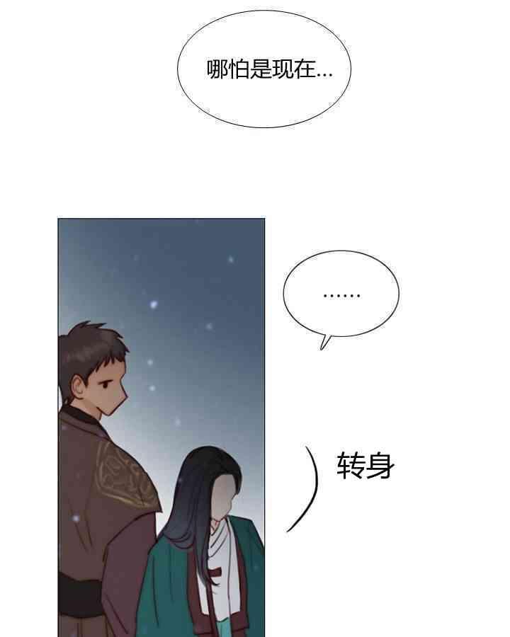 黑色冬季 第56话 第6页